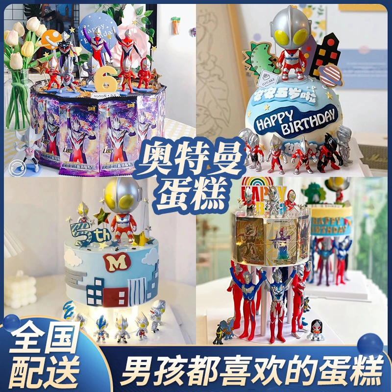 奥特曼蛋糕儿童生日蛋糕网红定制男孩周岁双层悬浮同城配送全国