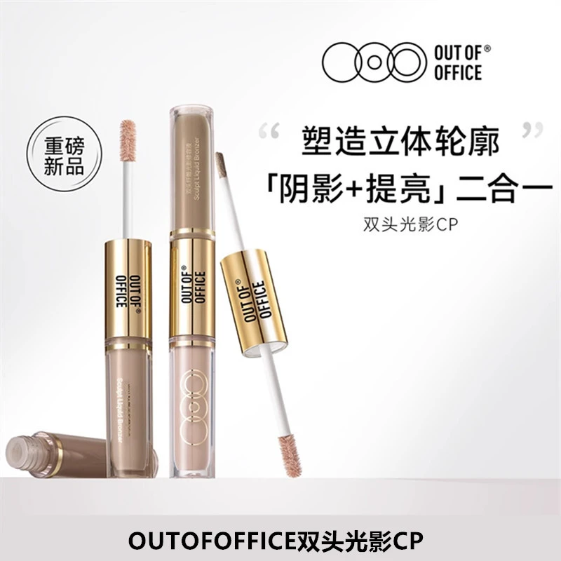 【官方正品】ooo哦野双头液体修容笔棒神器液高光棒笔阴影鼻影神器