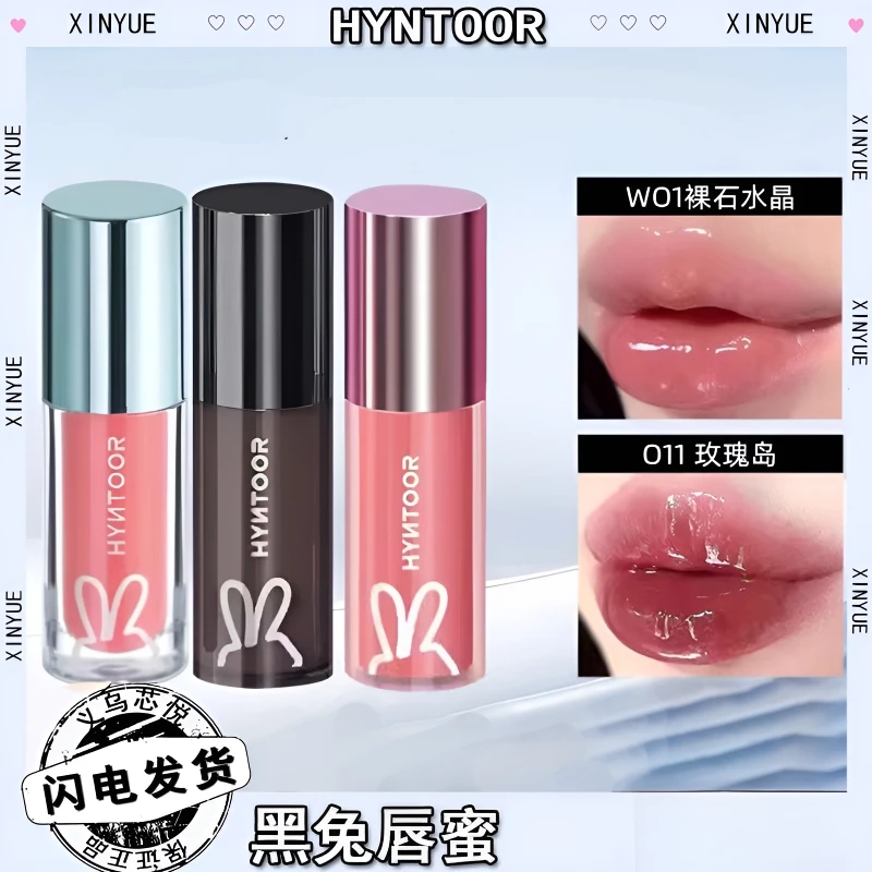官方正品HYNTOOR/黑兔异想星球奶茶色唇蜜去死皮淡化唇纹唇油不掉