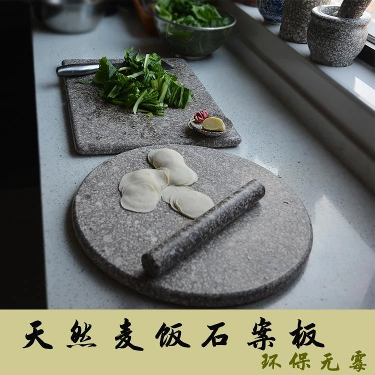 特级麦饭石面案板 长方形菜板 圆形擀面板大号防滑 不粘面