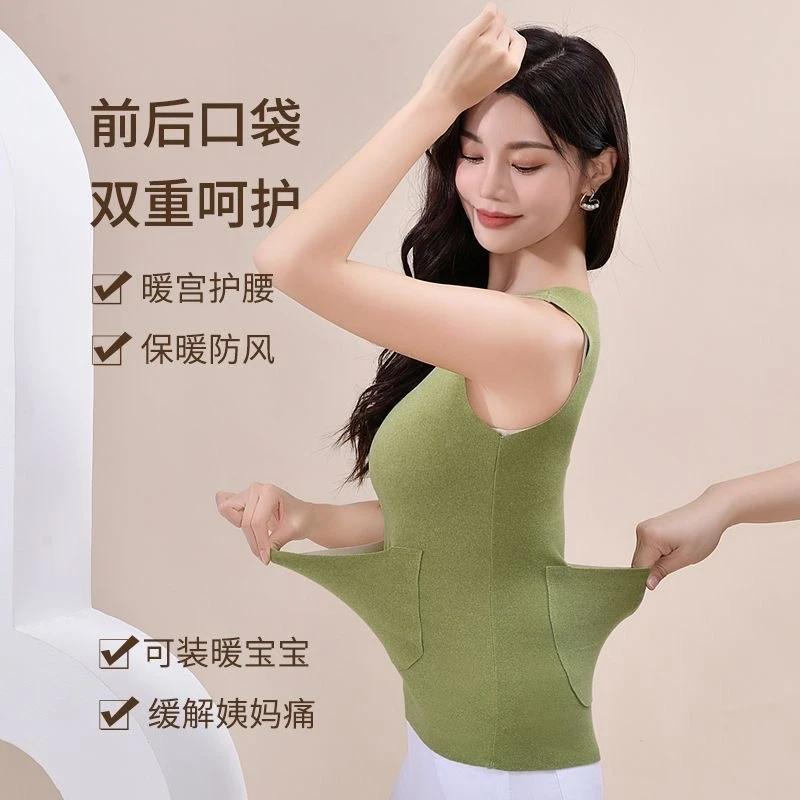 【买一送一】诱盈 雅丹双兜暖宫背心护腰暖胃护肚子成人保暖背心女