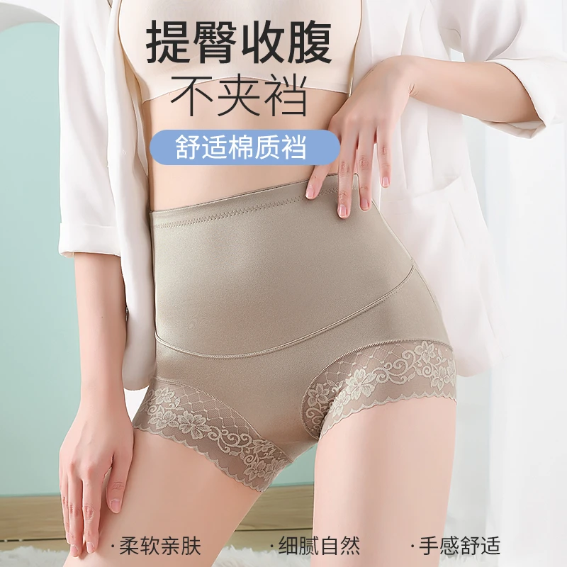 【买一送一】薄款收腹内裤女舒适美体塑身裤大码蕾丝花边打底裤059