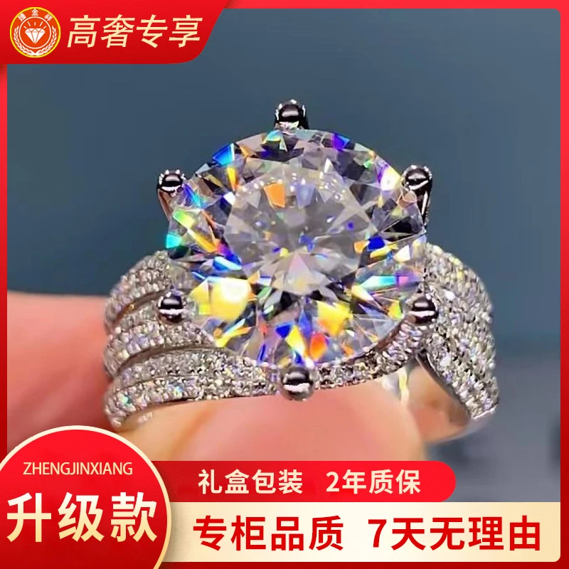 臻金祥【第五代】5克拉三世情缘女神戒指活口圈求婚礼物