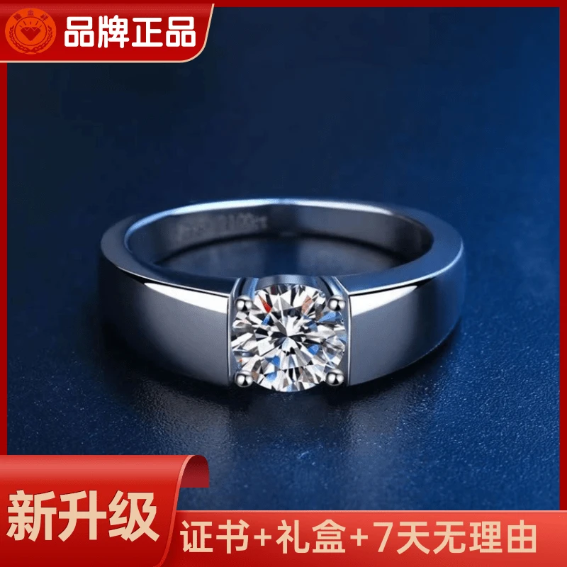 【男戒】新升级高定经典1克拉光壁四爪男戒活口可调节戒指光面礼物