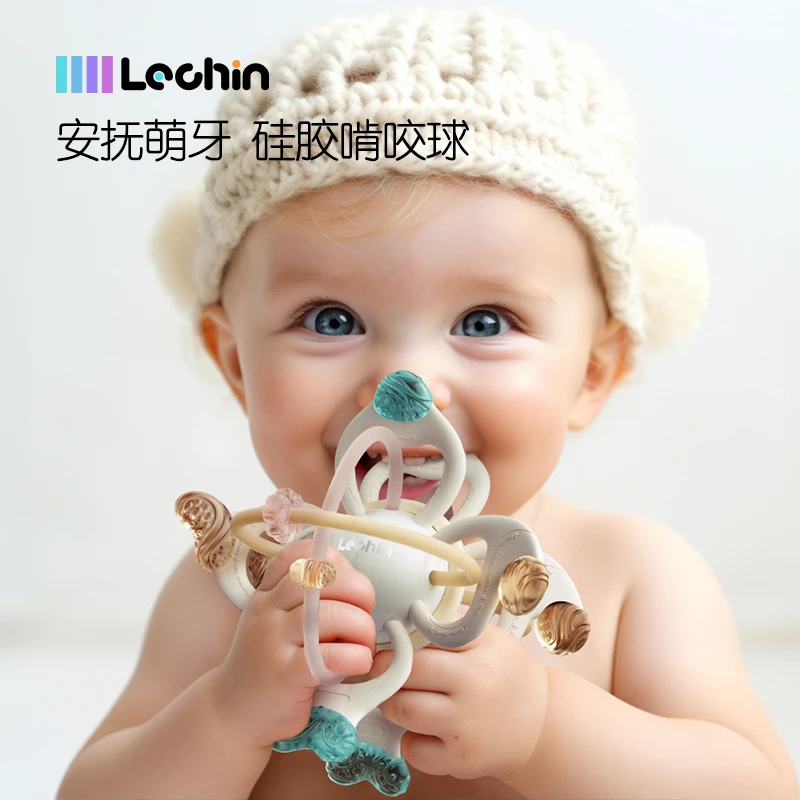 Lechin/乐亲曼哈顿球手抓球婴儿硅胶可咬宝宝牙胶磨牙棒益智玩具