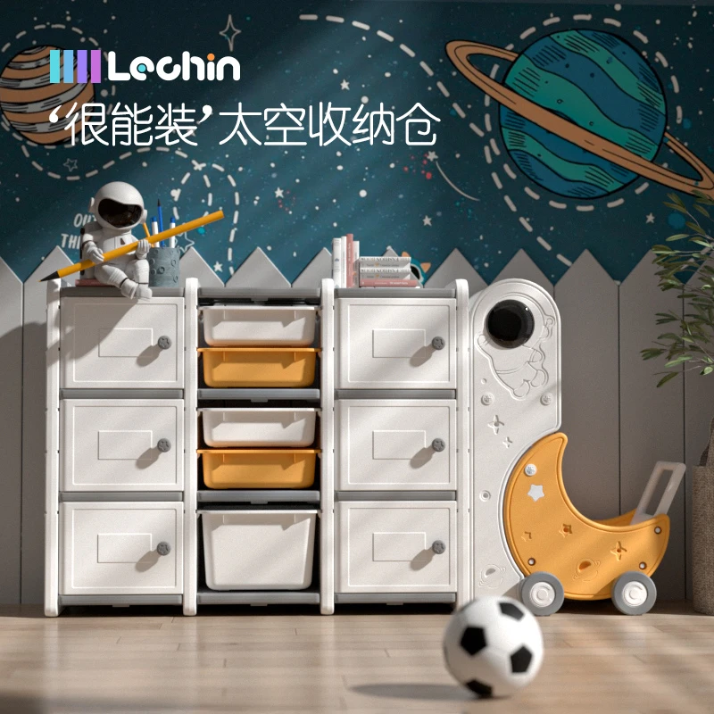 Lechin/乐亲太空系列收纳仓置物架多层收纳柜无害环保HDPE