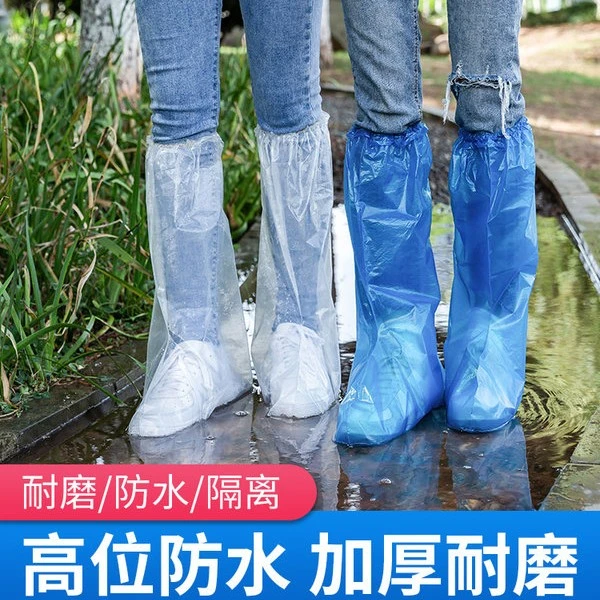 加厚防雨水鞋套一次性男女儿童款方便携带中长筒户外养殖垂钓神器