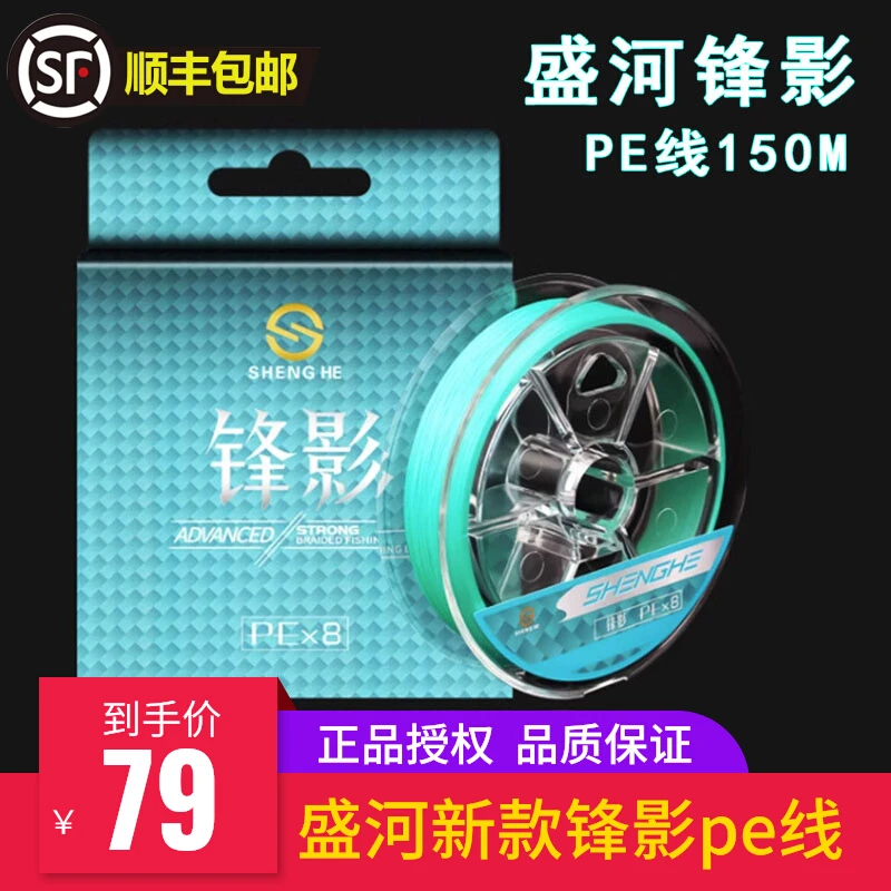 正品盛河锋影8编微物专用线高端超细高手耐磨超顺滑鱼线过胶pe线