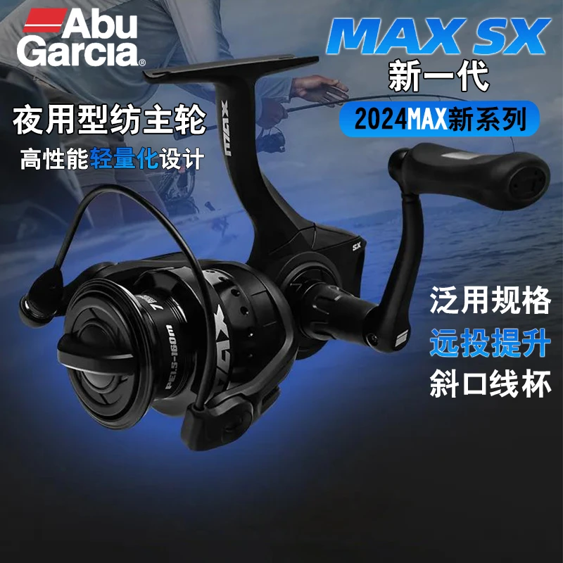 官方正品阿布纺车轮浅线杯斜口啊布maxsx精英版pro直柄微物路亚轮