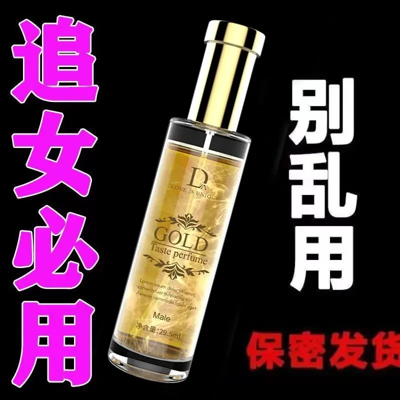 【新神香水】夜场约人男女士持久淡香神器斩女香氛气味念念不忘香爽