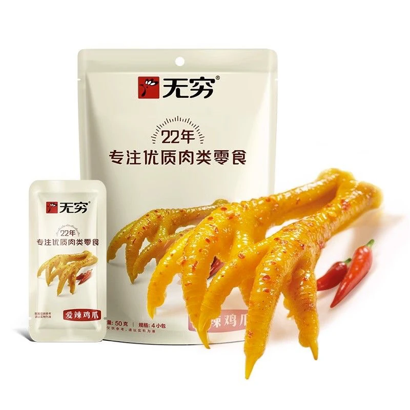 无穷盐焗爱辣鸡爪美食【50g/包】解馋零食