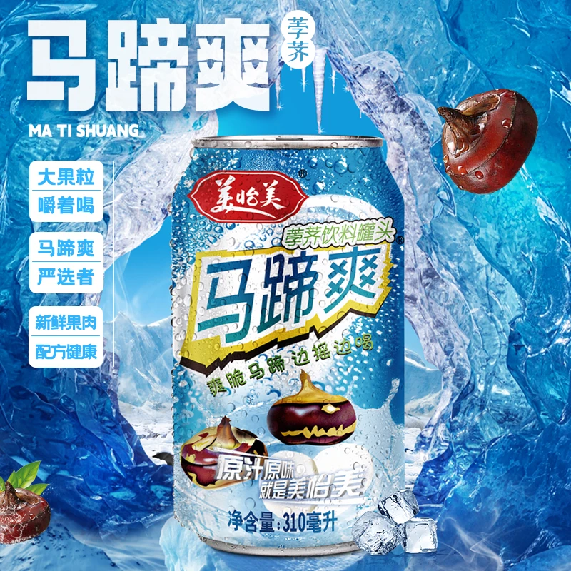美怡美马蹄爽310ml*6罐果汁荸荠饮料夏天清爽网红健康真果肉饮品