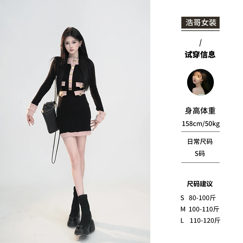 浩哥严选●此刻心动C3LYQ2990连衣裙秋冬小香风时尚气质辣妹裙子