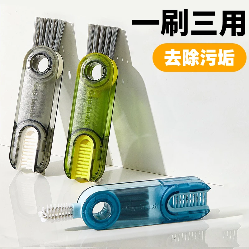 爆款三合一多功能杯刷去污U形杯口杯盖清洁刷奶瓶洗奶家用杯盖刷