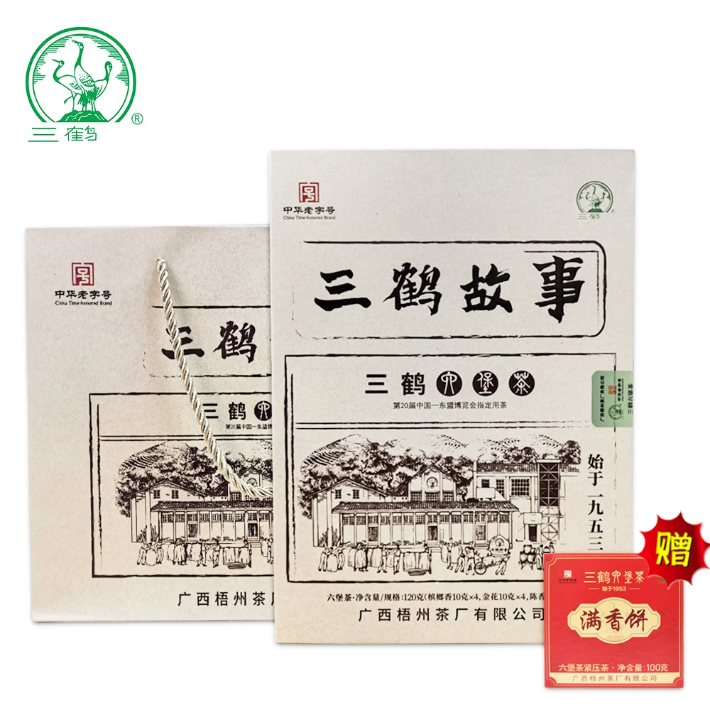 【三鹤故事·第二册】三鹤六堡茶特级120克广西梧州茶厂黑茶