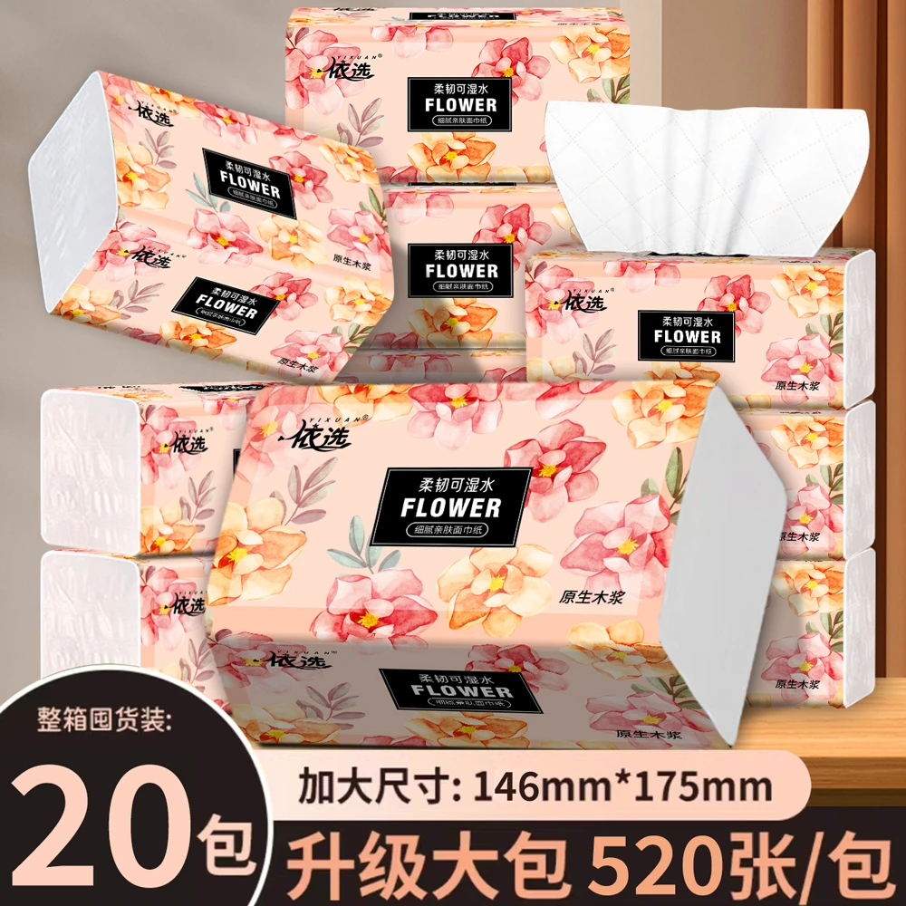 YIXUAN/依选茉莉花抽取式面巾纸520张加量家庭实惠装干湿亲肤