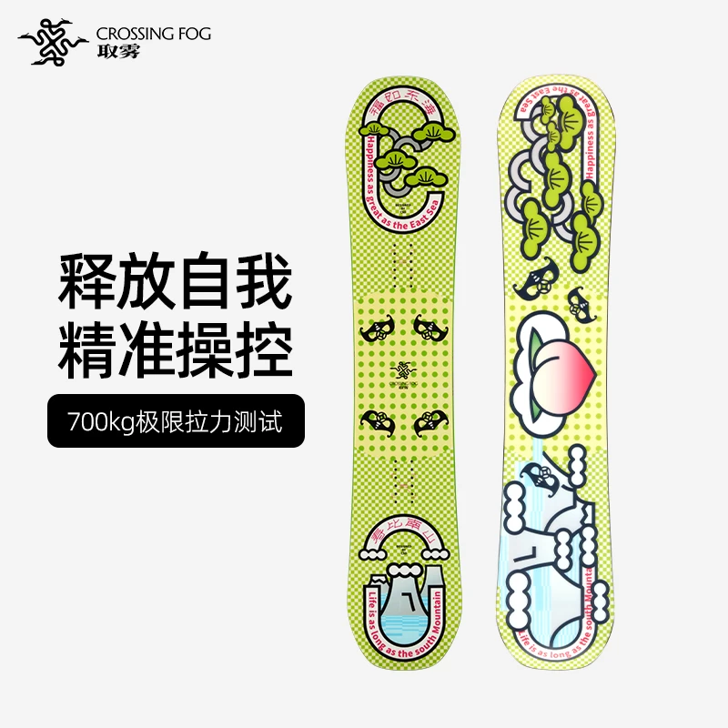 取雾滑雪单板全能男女烧结板底中硬度全地域通用滑雪装备滑行雪板