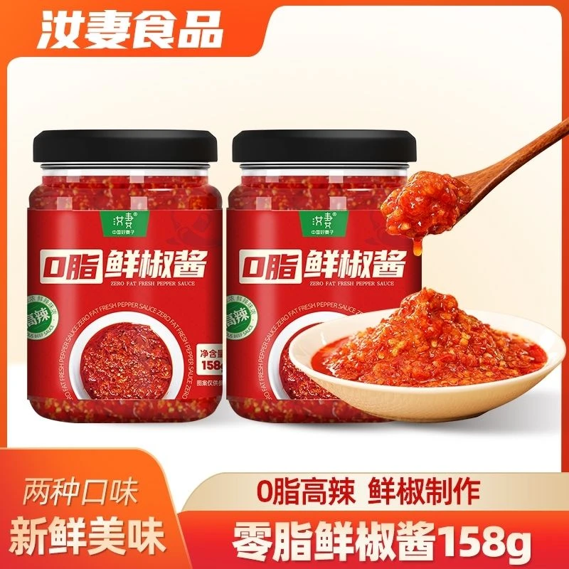 汝妻0脂鲜椒酱辣椒酱下饭酱增香鲜辣辣椒酱瓶装农家小炒酱