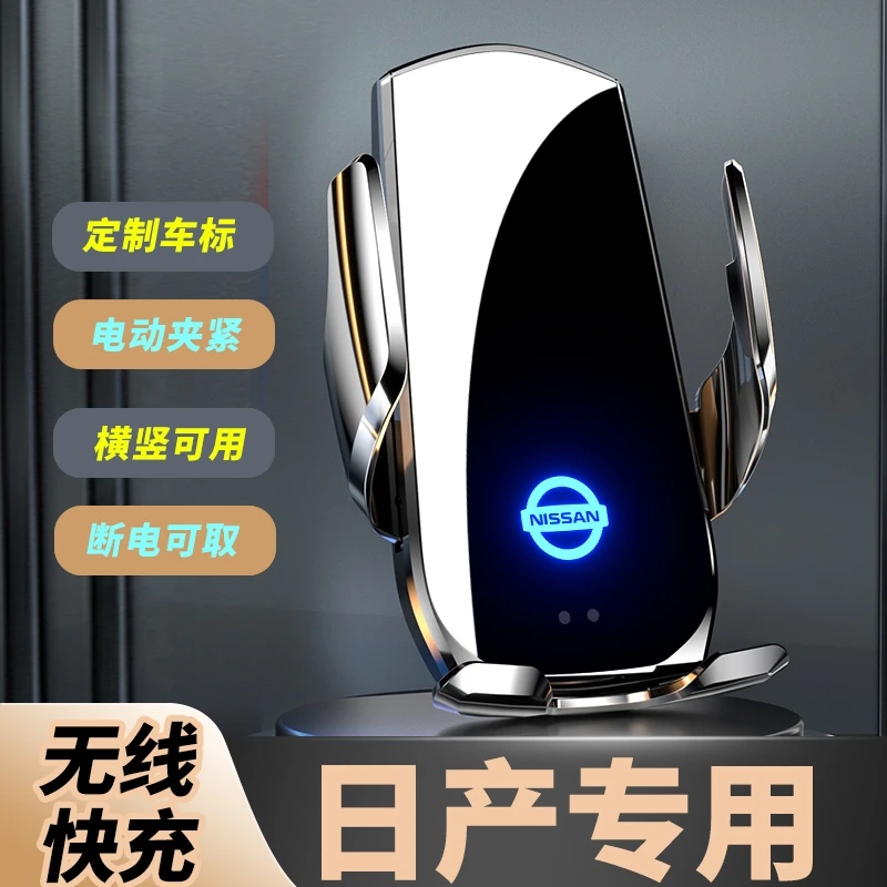 日产奇骏逍客轩逸楼兰天籁骐达蓝鸟2022新款内饰专用车载手机支架