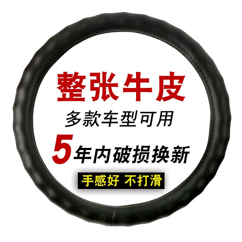 汽车方向盘套真皮透气防滑吸汗男女四季通用牛皮把套圆形D型耐磨