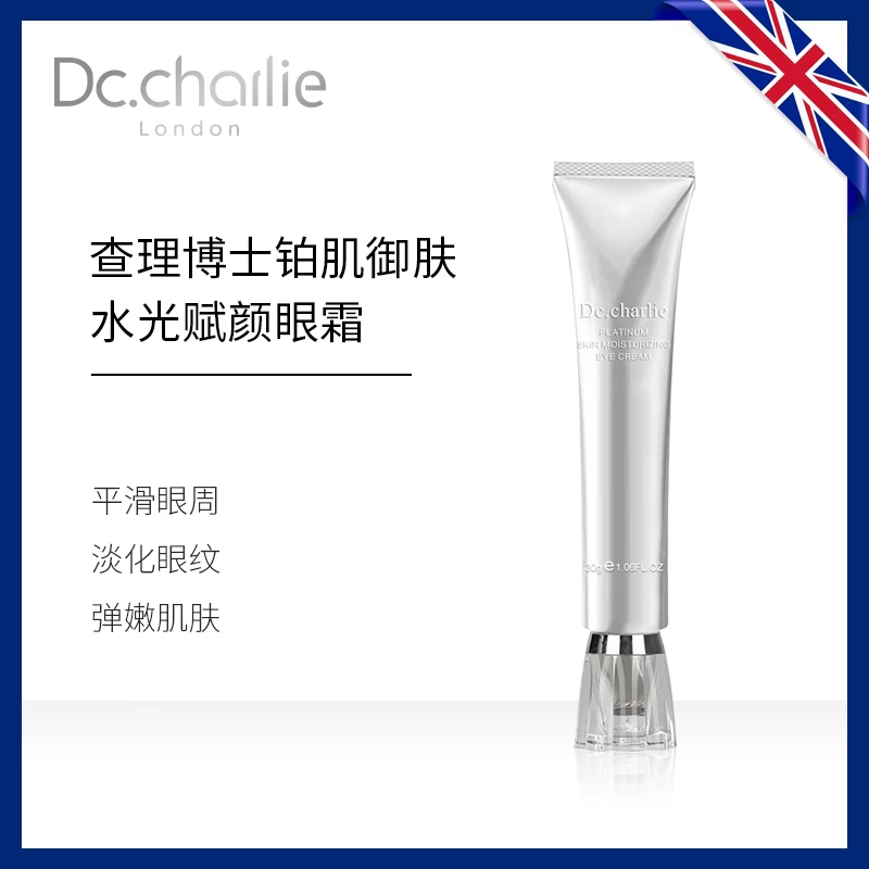 英国Dc.charlie查理博士铂肌御肤水光赋颜眼霜嫩肌
