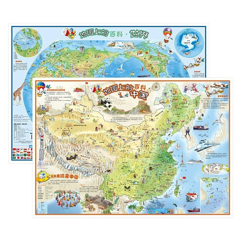 世界地图 中国地图高清版 儿童启蒙地图 3-12岁儿童房专用地图2张
