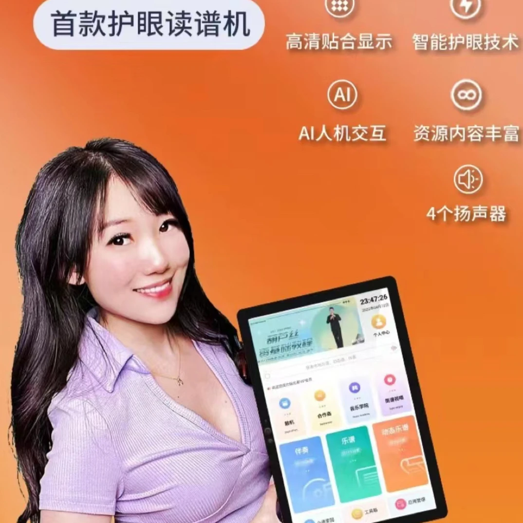 指北者动态谱电子读谱机彩色平板电吹管萨克斯二胡吉他伴奏阅读器