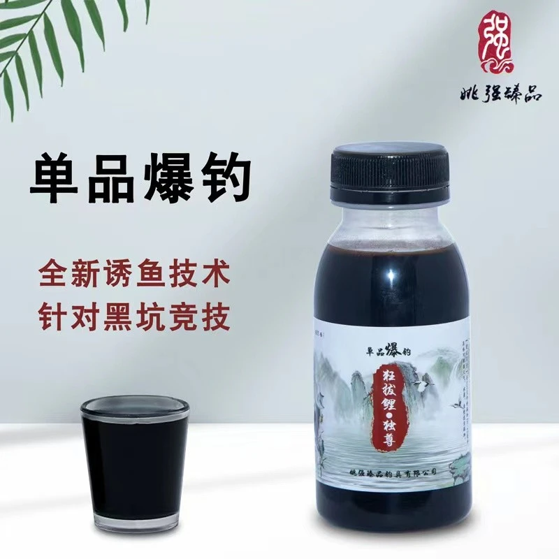 姚强臻品狂拔鲤独尊添加剂黑坑鲤鱼四季诱鱼快味型浓穿透力强钓鱼