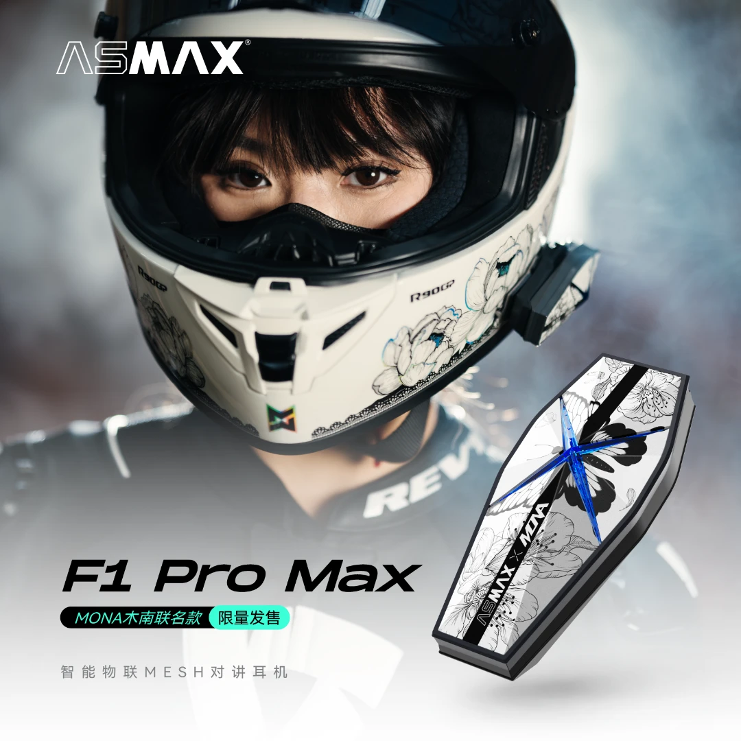 ASMAXF1ProMax木南限定摩托车蓝牙耳机智能头盔摩托车蓝牙耳机