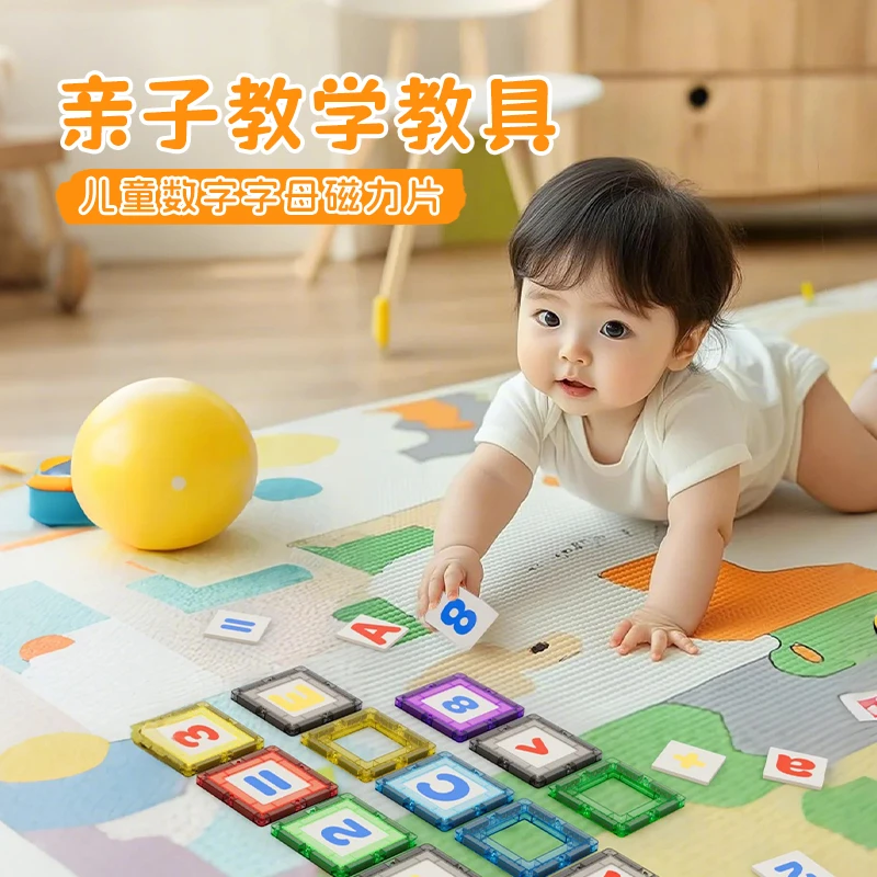 DUDUBAO数字字母磁力片拼图儿童益智拼版启蒙早教款平图生日礼物