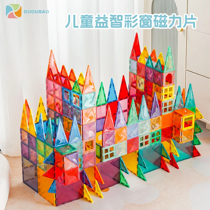 DUDUBAO新款儿童磁力片可拼装拼插积木益智启蒙智力模型男女玩具