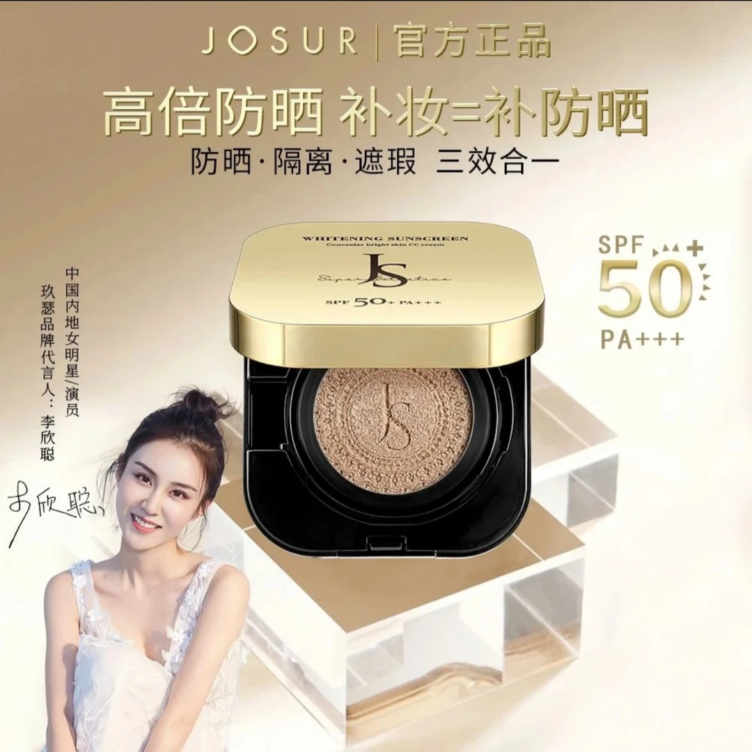 JOSUR/玖瑟美白防晒遮瑕亮肤CC霜SPF50+PA+++