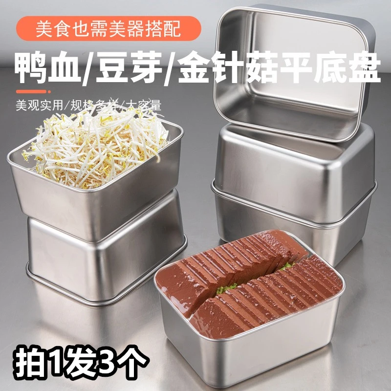 【拍一发三】不锈钢加深家用装菜盒水果捞果盘盒子冰箱冷藏盒野餐盒