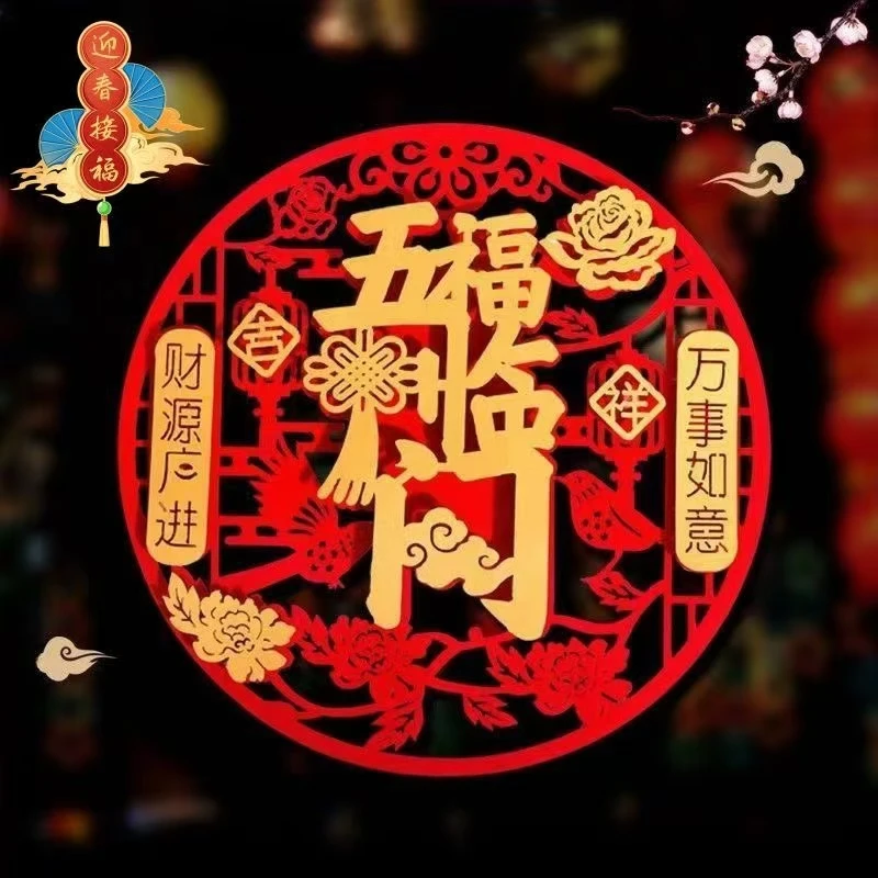 【特大号福字】2025蛇年立体福字植绒烫金工艺福字门贴春节大门装饰