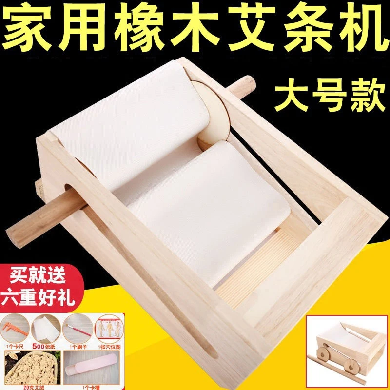 自制艾灸条工具手工卷艾机家用艾条制作机器自制做艾柱艾草艾绒模