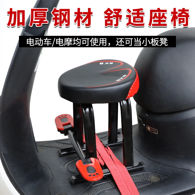 电车上放的小凳子电瓶车小朋友座椅婴儿宝宝小凳子放电瓶车上坐凳