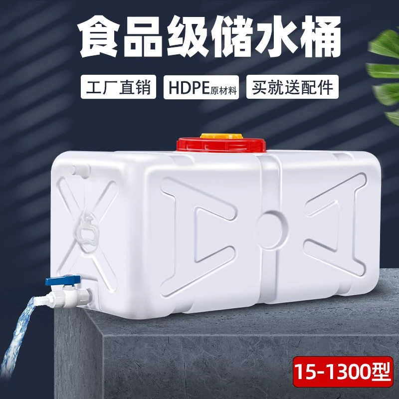 扁长型水桶洗车机蓄水桶方型塑料水桶长方体塑料桶扁长方形塑料桶