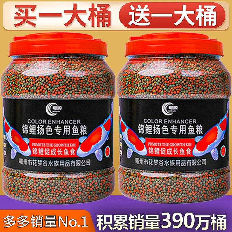 鱼食小颗粒小金鱼上浮锦鲤专用增色家用金鱼鱼食观赏鱼粮金鱼饲料