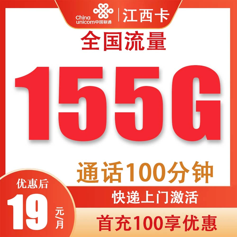 流量卡手机卡电话卡5G【江西卡】校园卡无线上网卡正规全国通用流量