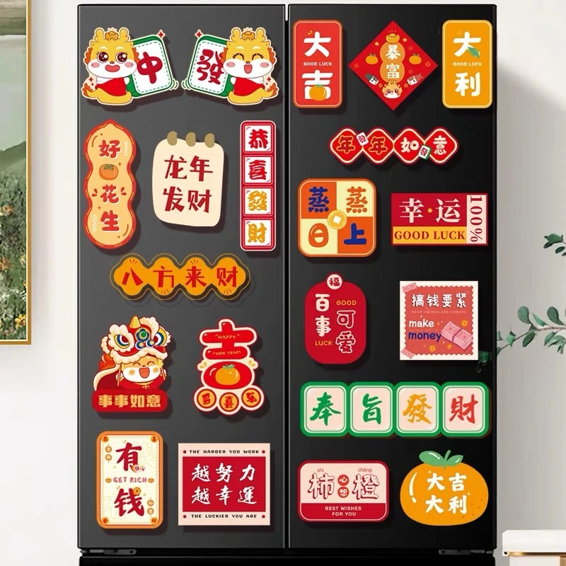 【冰箱贴】【2024龙年装饰磁性春节新年春节创意冰箱贴磁吸个性装饰】