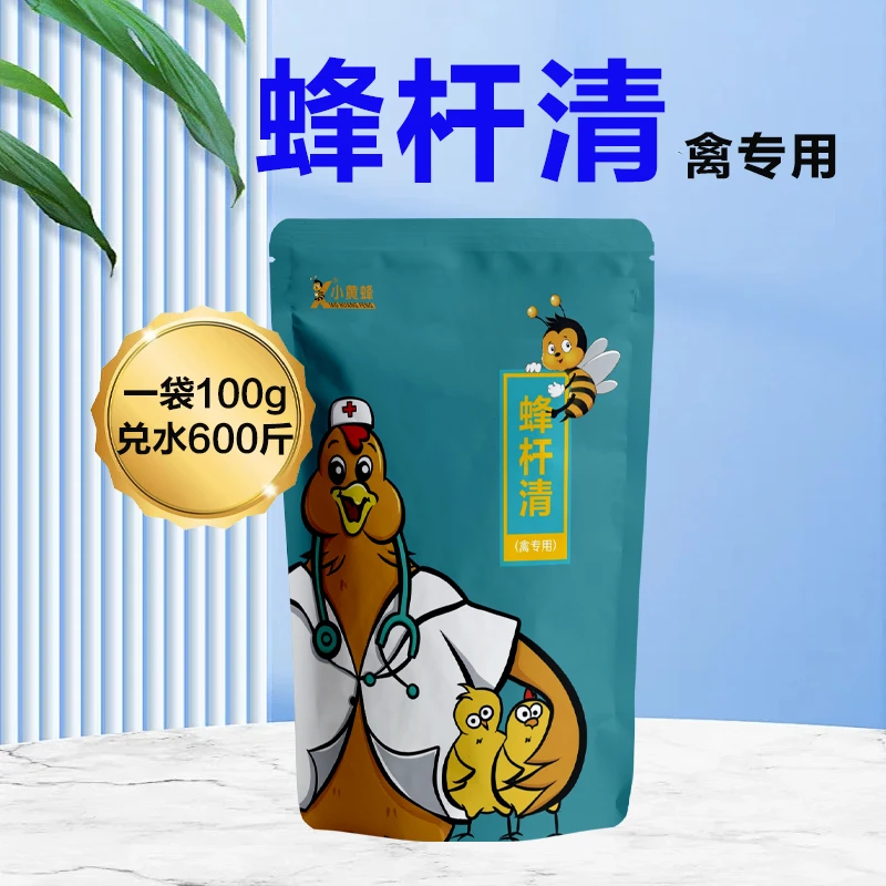 小黄蜂蜂杆清家禽大肠杆菌鸡鸭鹅通用药