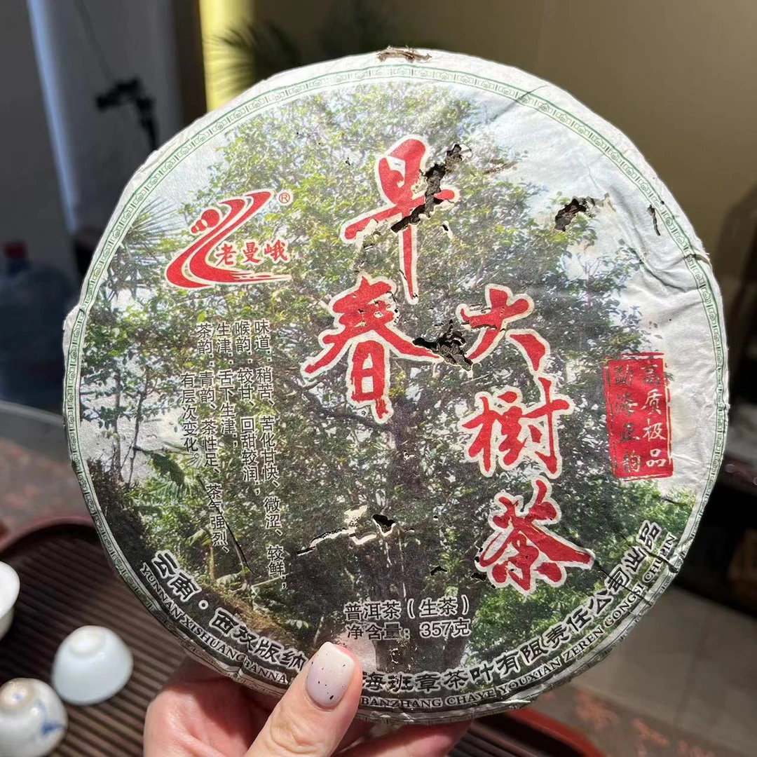 2011年老曼峨早春大树茶普洱茶生茶357克【欣选好茶】