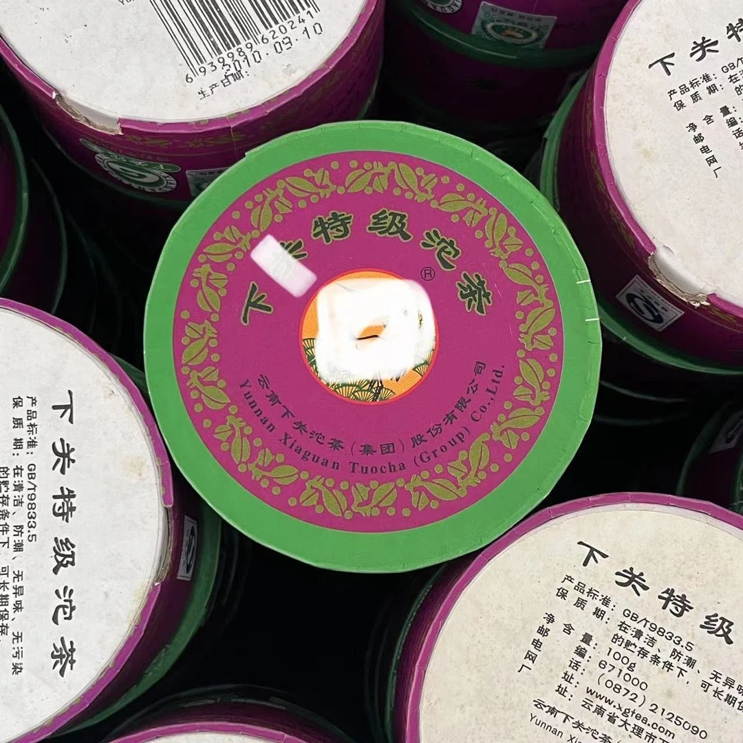 【欣选好茶】2010年下/关红盒沱茶普洱茶生茶100克