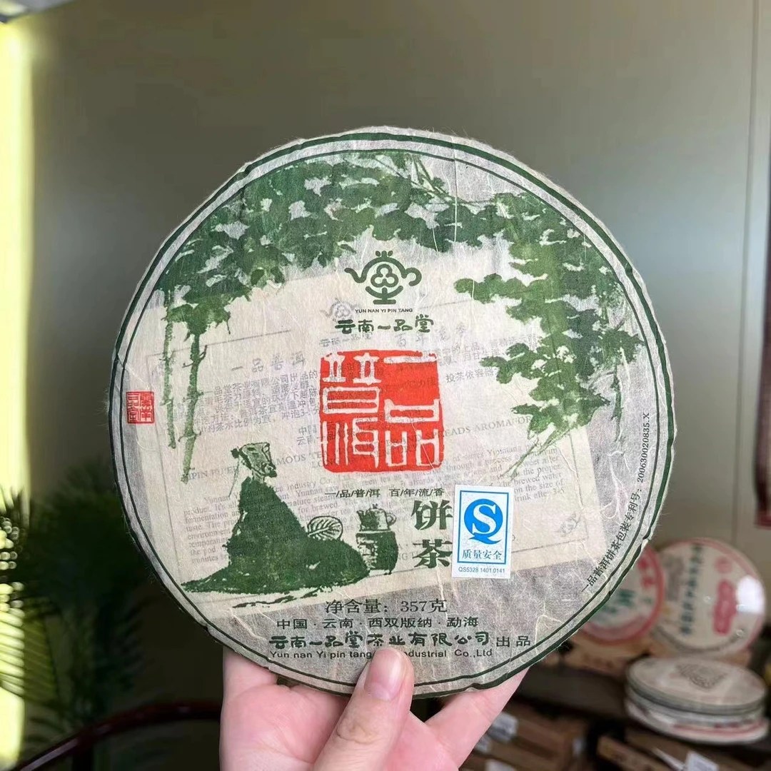 2006年一品堂一品普洱生茶357克【欣选好茶】