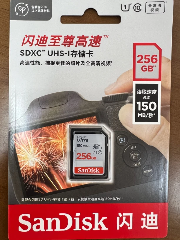 闪迪SD卡256GB/150MB/秒存储卡