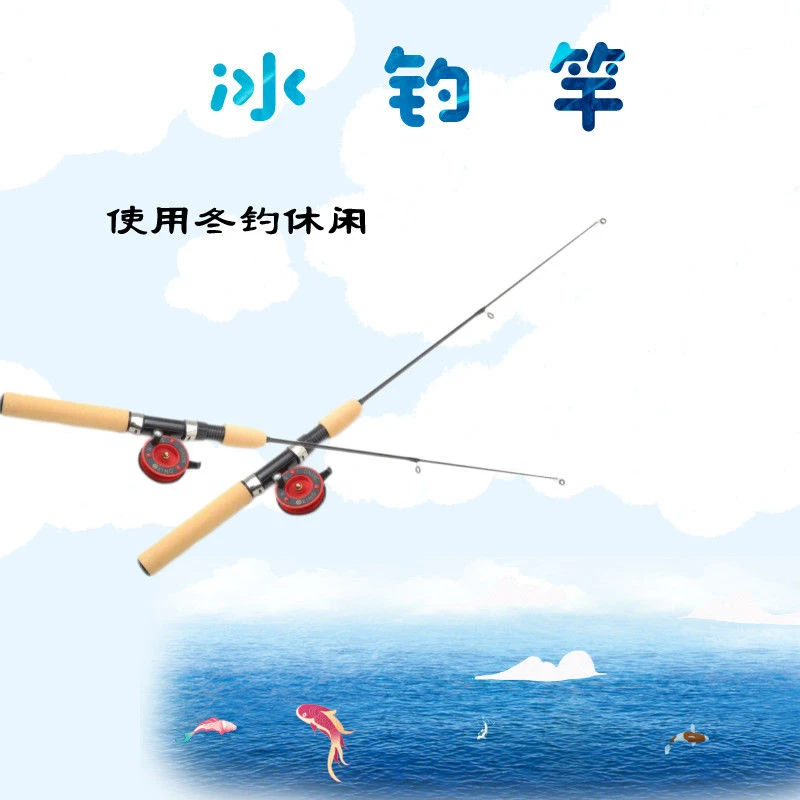 冰钓竿新式海杆冬季鱼竿冰钓竿小孩竿新款四季钓鱼便携可伸缩鱼线