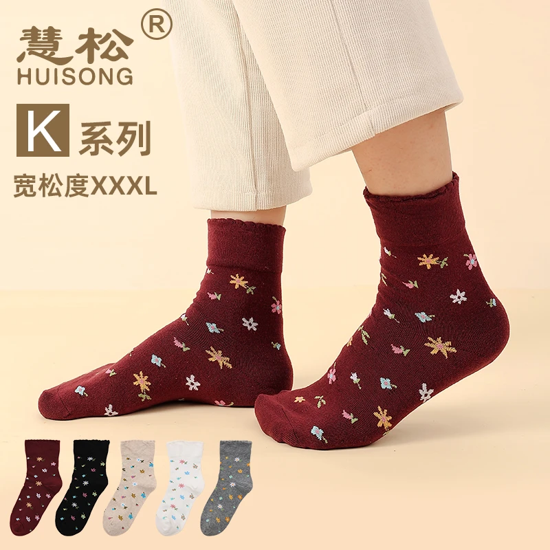 慧松K系列 碎花宽口中筒女士棉袜夏秋超薄薄款中老年人宽松老人袜