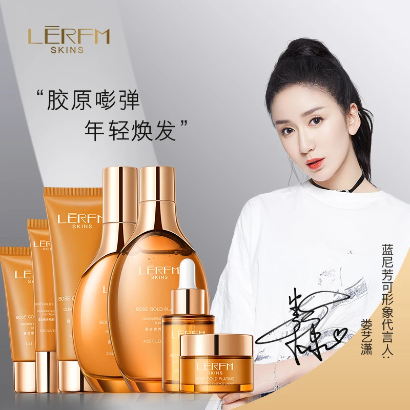 蓝尼芳可玻色因鎏金秋冬缓解皮肤干燥嫩肤补水保湿抗皱护肤七件套
