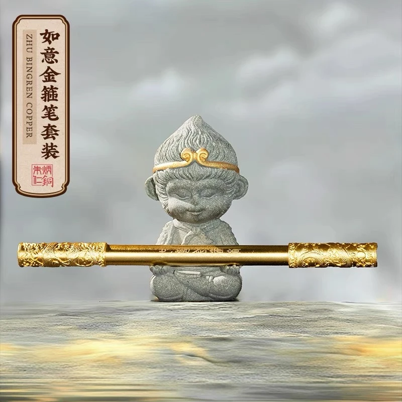 朱炳仁伸缩金箍棒齐天大圣孙悟空如意金箍笔 赠送底座替换芯 摆件