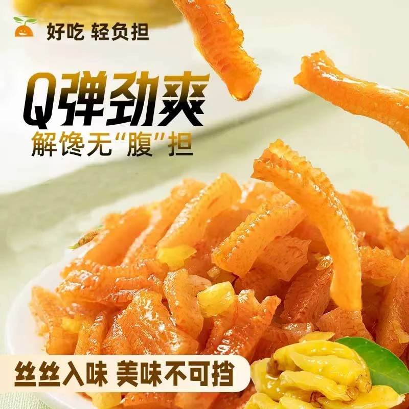 【福利】魔芋爽素毛肚特产辣条劲道鲜香美味好吃麻辣味解馋脆爽